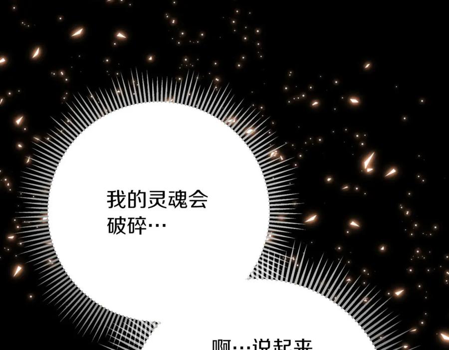 《钻石小姐历险记》第40话 氪金续命？ 第10页
