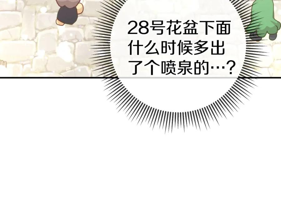 《钻石小姐历险记》第40话 氪金续命？ 第183页