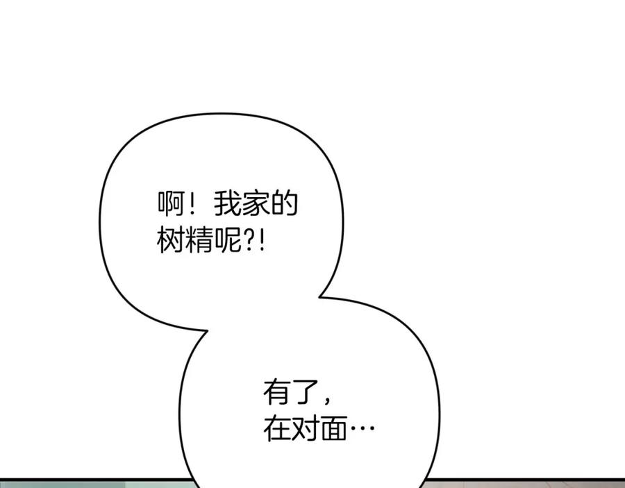 《钻石小姐历险记》第40话 氪金续命？ 第211页