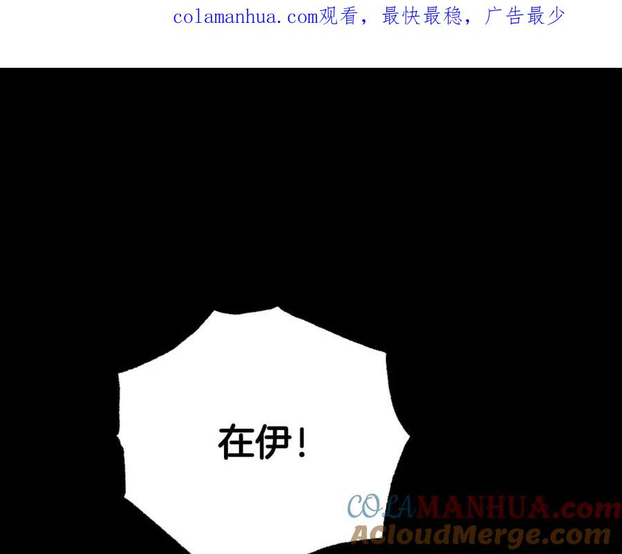 《钻石小姐历险记》第40话 氪金续命？ 第1页