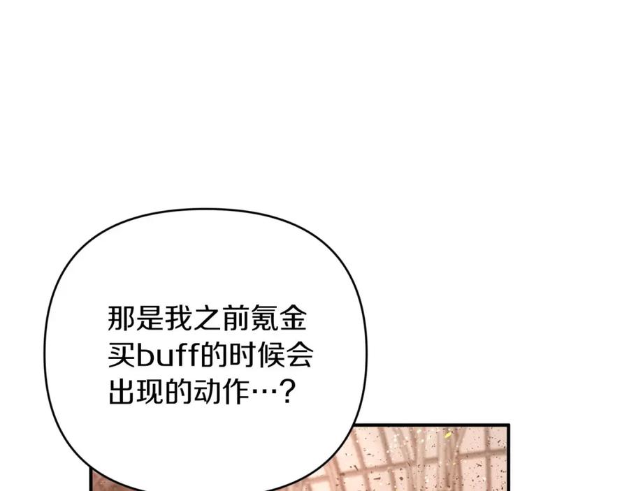 《钻石小姐历险记》第40话 氪金续命？ 第50页