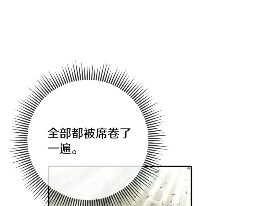 《钻石小姐历险记》第40话 氪金续命？ 第154页