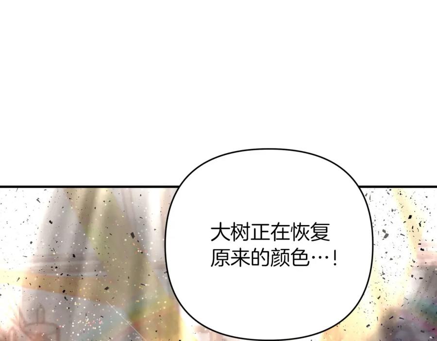 《钻石小姐历险记》第40话 氪金续命？ 第68页