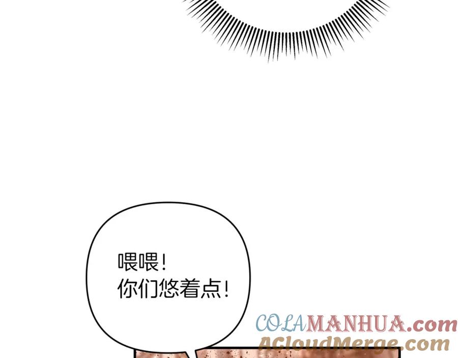 《钻石小姐历险记》第40话 氪金续命？ 第85页