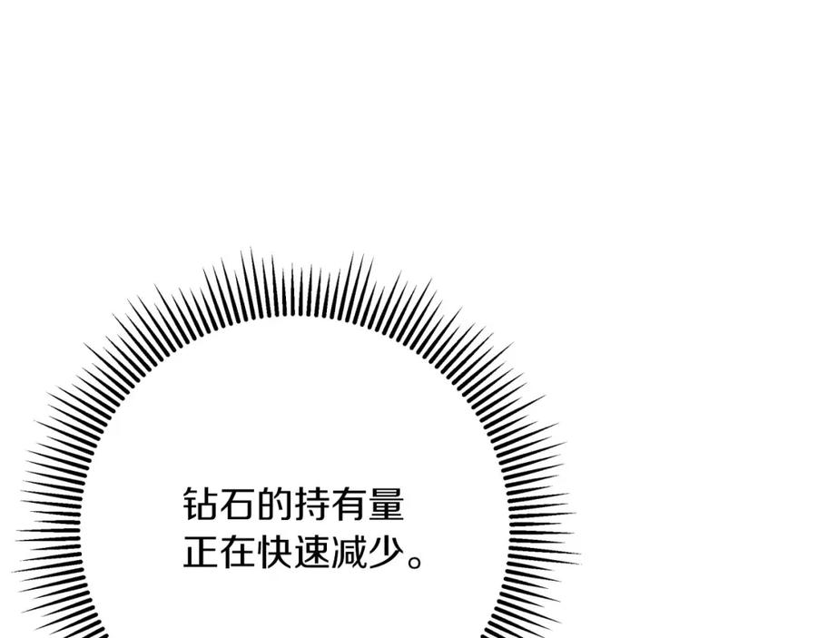 《钻石小姐历险记》第40话 氪金续命？ 第60页