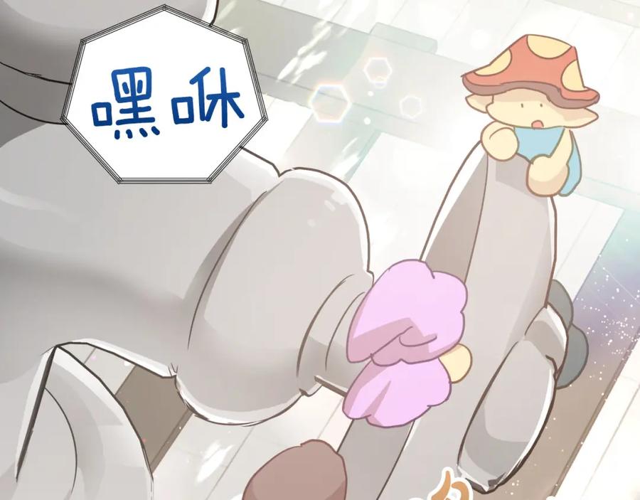 《钻石小姐历险记》第40话 氪金续命？ 第47页