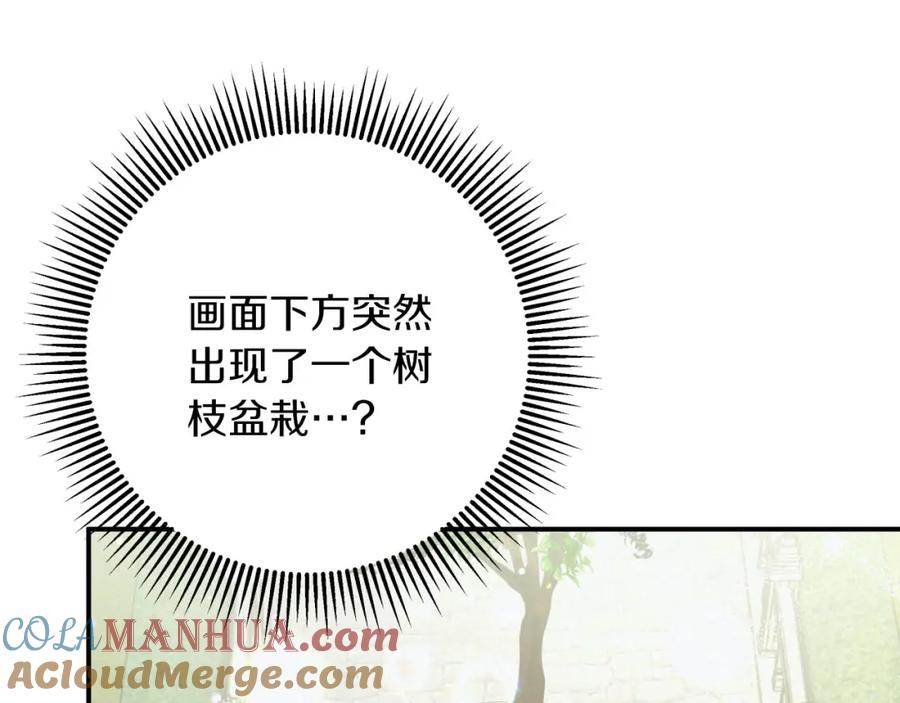 《钻石小姐历险记》第40话 氪金续命？ 第137页