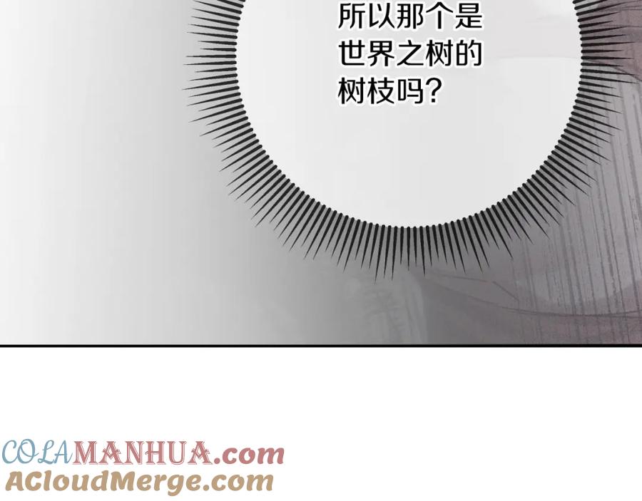 《钻石小姐历险记》第40话 氪金续命？ 第173页