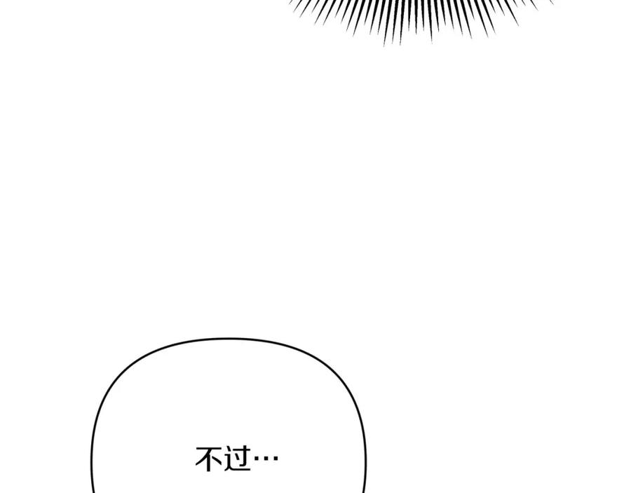 《钻石小姐历险记》第40话 氪金续命？ 第200页