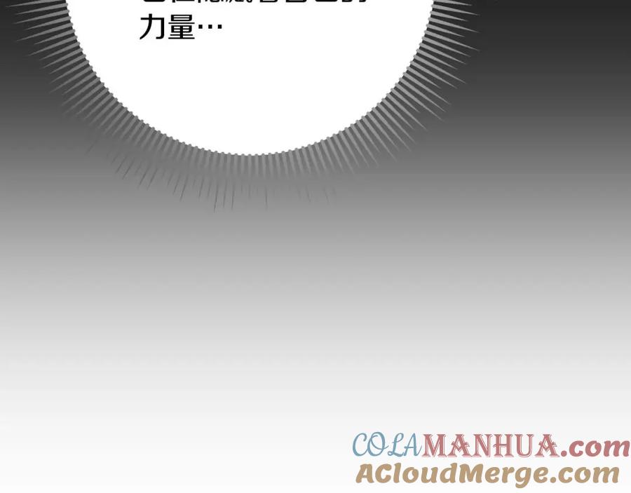 《钻石小姐历险记》第40话 氪金续命？ 第13页