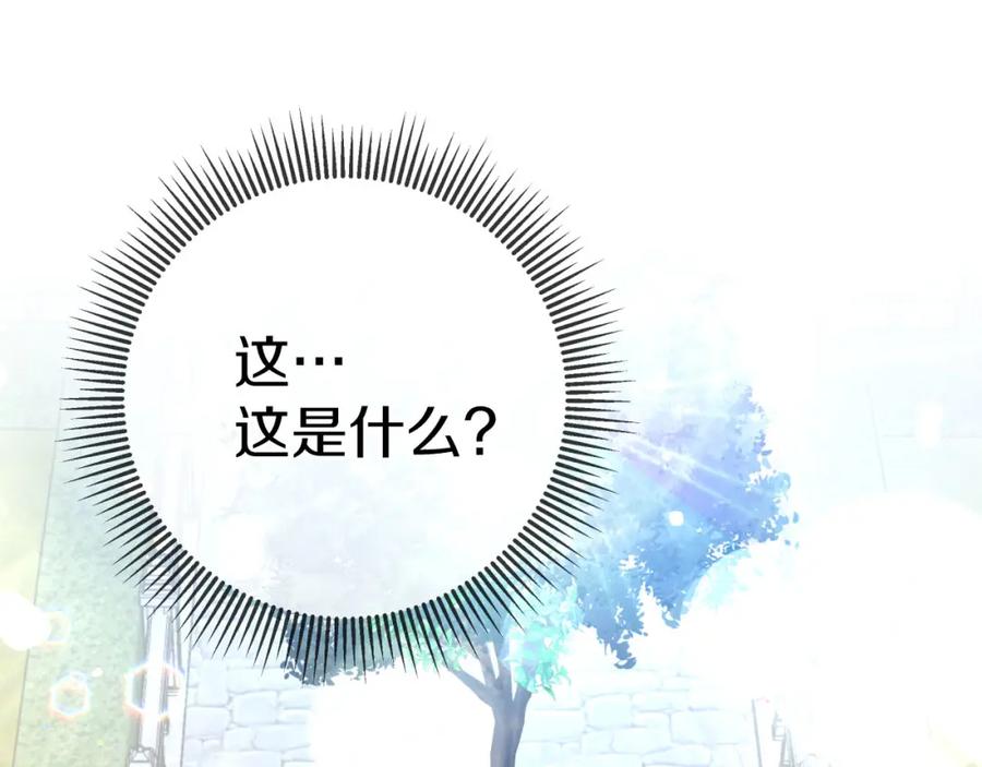 《钻石小姐历险记》第40话 氪金续命？ 第180页