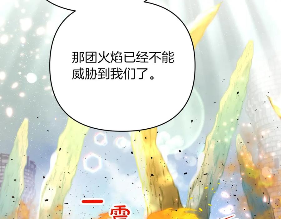 《钻石小姐历险记》第41话 发光的世界之树 第74页