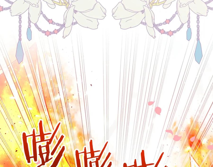 《钻石小姐历险记》第41话 发光的世界之树 第118页