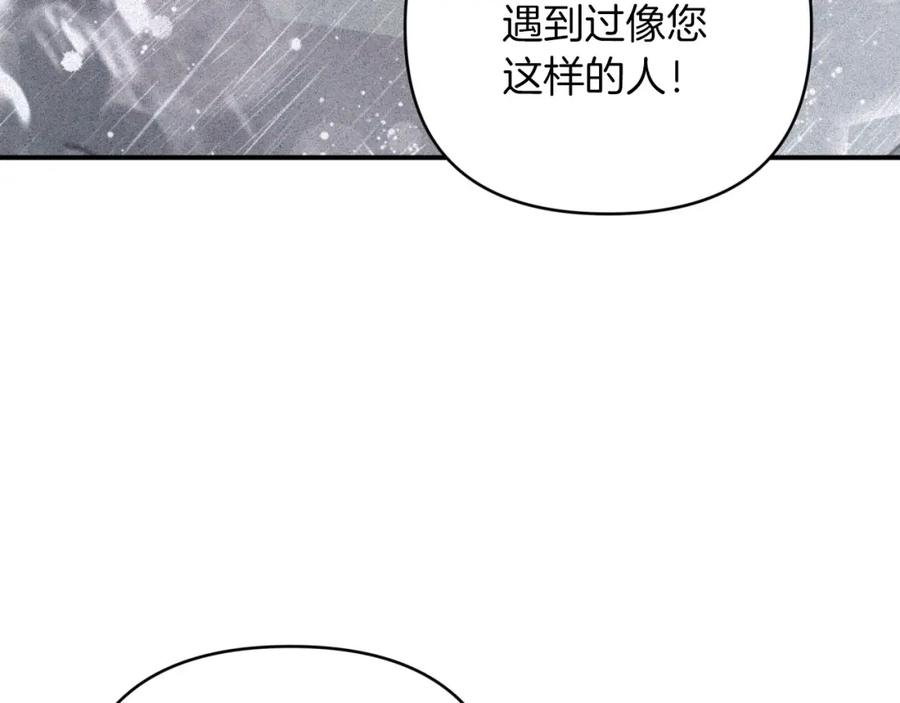 《钻石小姐历险记》第41话 发光的世界之树 第192页
