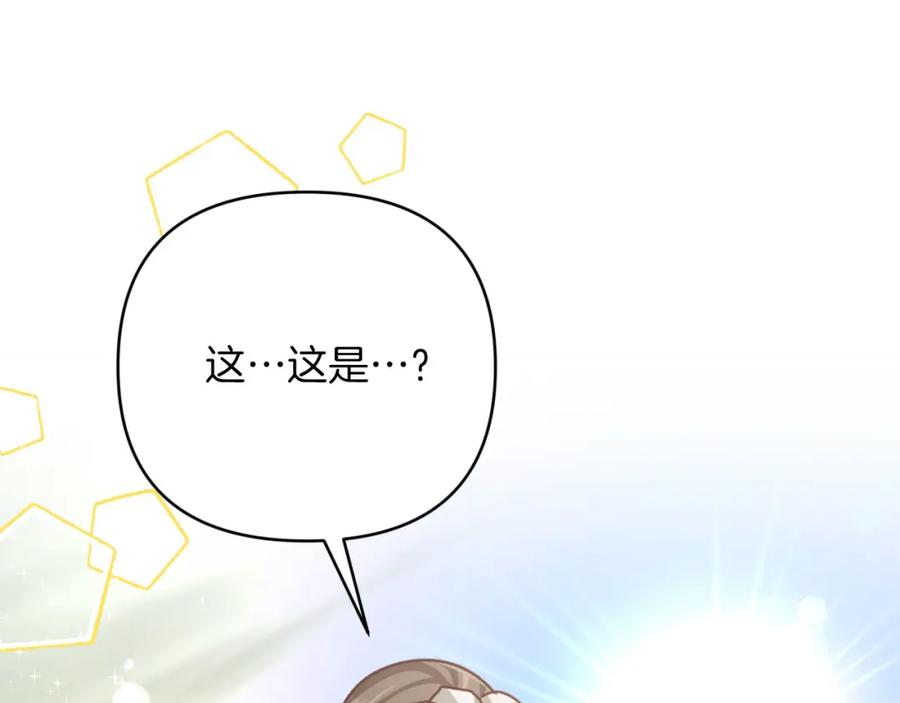 《钻石小姐历险记》第41话 发光的世界之树 第219页
