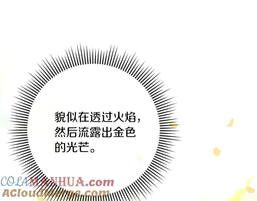 《钻石小姐历险记》第41话 发光的世界之树 第57页