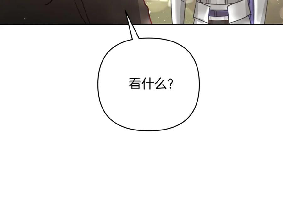 《钻石小姐历险记》第41话 发光的世界之树 第210页