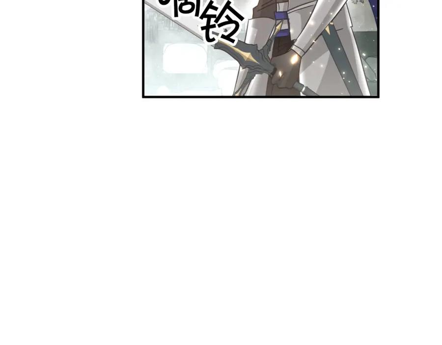《钻石小姐历险记》第41话 发光的世界之树 第22页