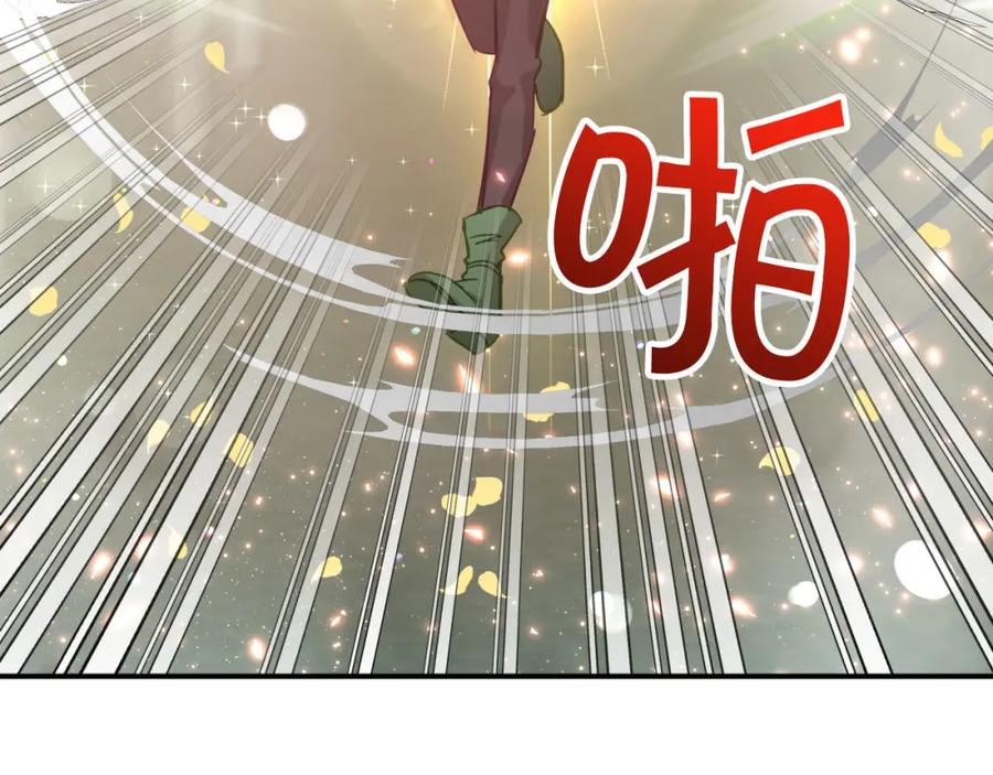 《钻石小姐历险记》第41话 发光的世界之树 第87页
