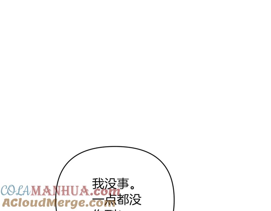 《钻石小姐历险记》第41话 发光的世界之树 第25页