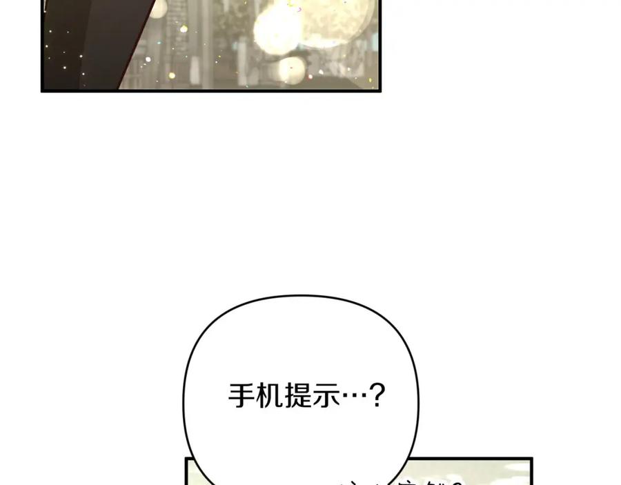 《钻石小姐历险记》第41话 发光的世界之树 第216页