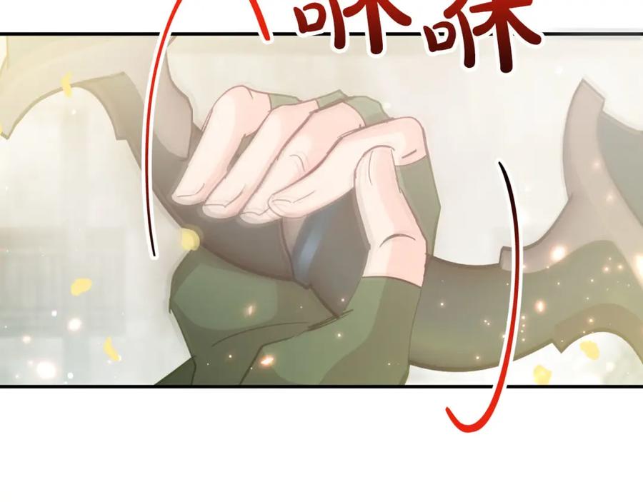《钻石小姐历险记》第41话 发光的世界之树 第84页