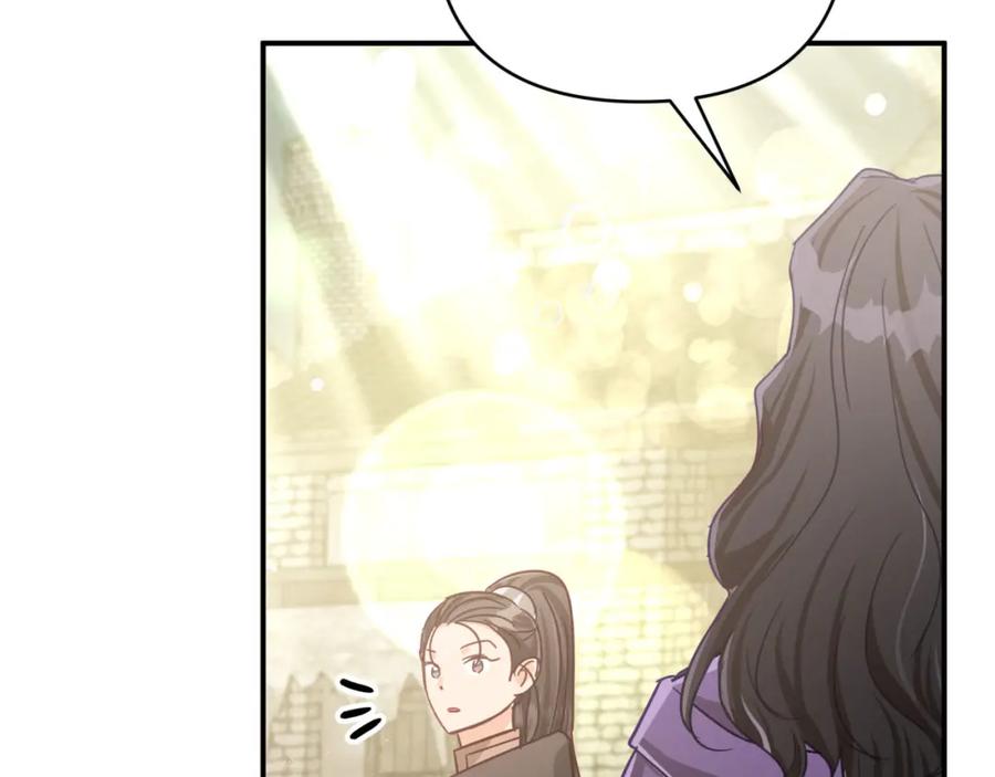 《钻石小姐历险记》第41话 发光的世界之树 第168页