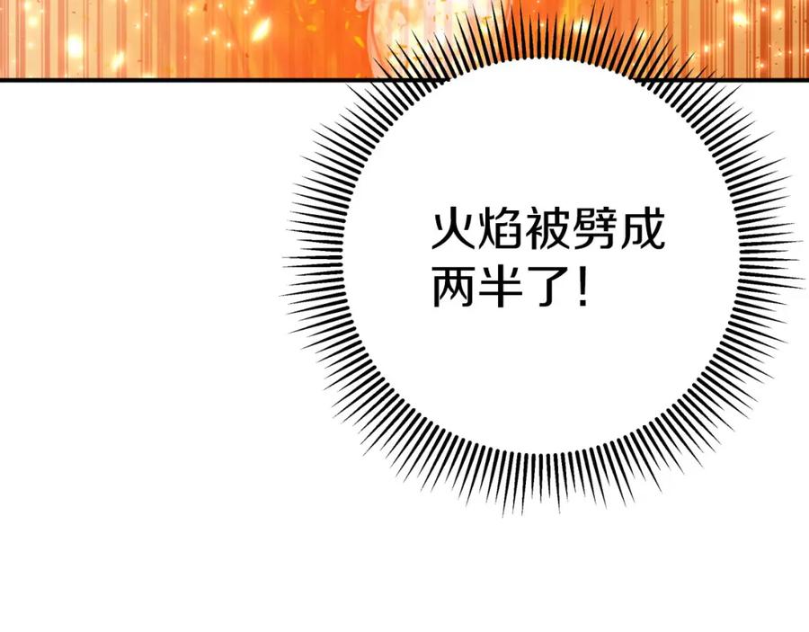 《钻石小姐历险记》第41话 发光的世界之树 第99页