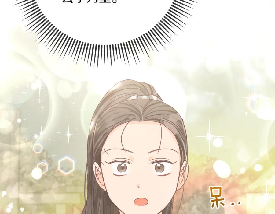 《钻石小姐历险记》第41话 发光的世界之树 第144页