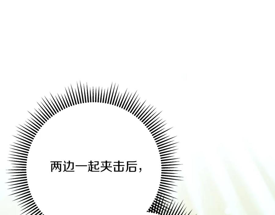《钻石小姐历险记》第41话 发光的世界之树 第106页