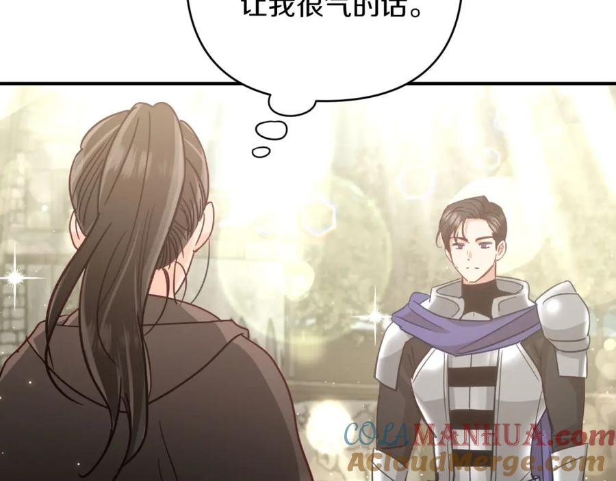 《钻石小姐历险记》第41话 发光的世界之树 第209页