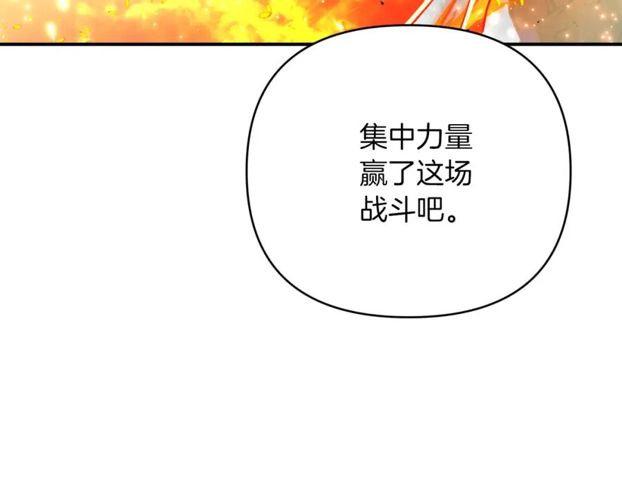 《钻石小姐历险记》第41话 发光的世界之树 第76页