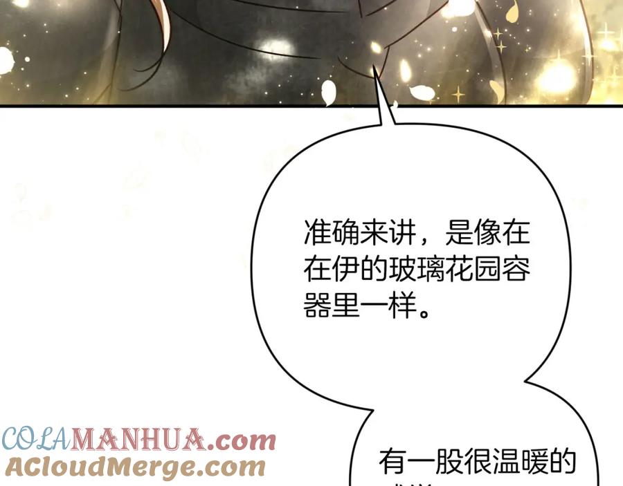 《钻石小姐历险记》第41话 发光的世界之树 第69页