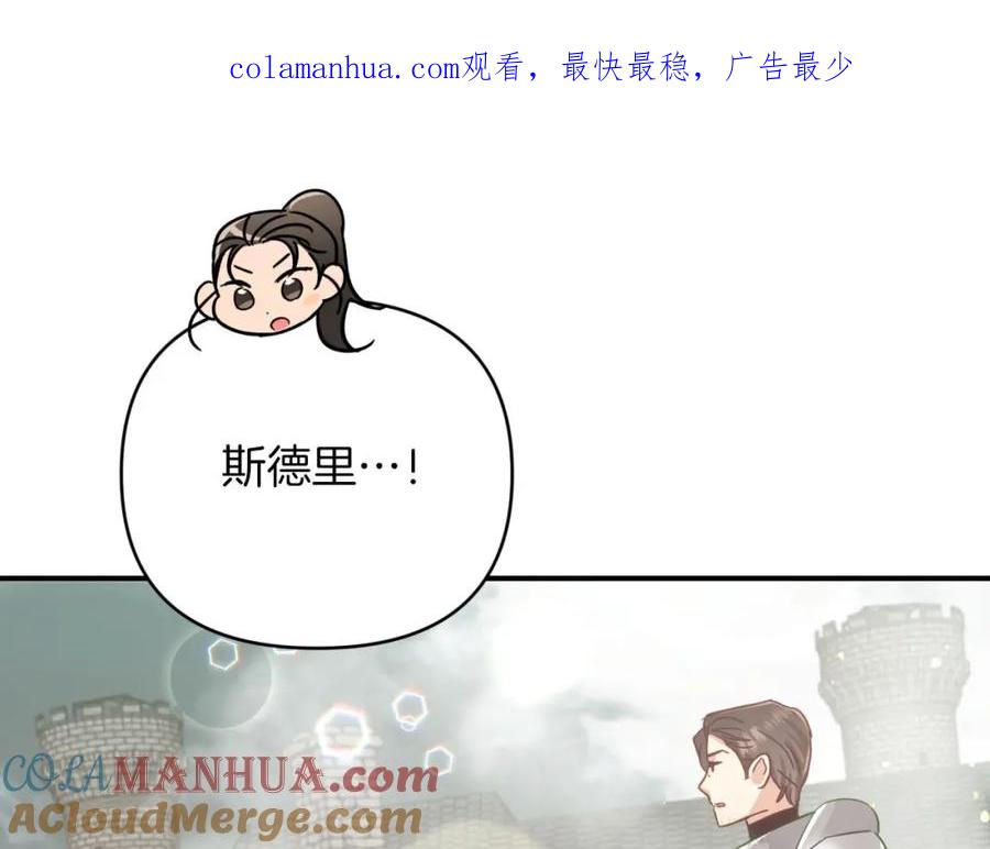 《钻石小姐历险记》第41话 发光的世界之树 第1页