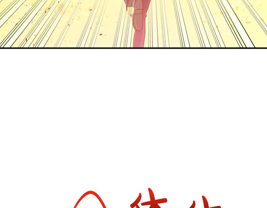 《钻石小姐历险记》第41话 发光的世界之树 第83页