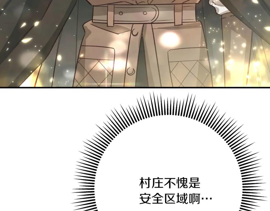 《钻石小姐历险记》第41话 发光的世界之树 第146页