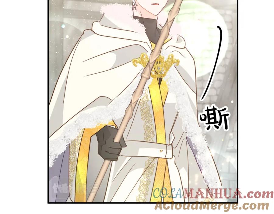 《钻石小姐历险记》第41话 发光的世界之树 第41页
