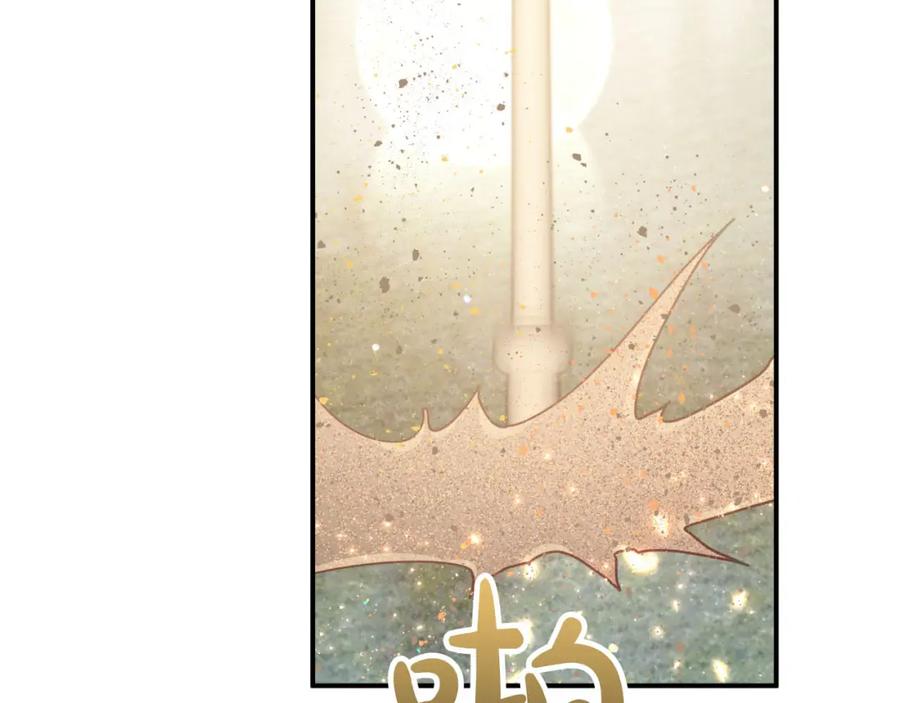 《钻石小姐历险记》第41话 发光的世界之树 第43页