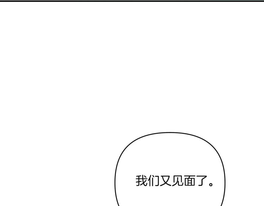 《钻石小姐历险记》第41话 发光的世界之树 第167页