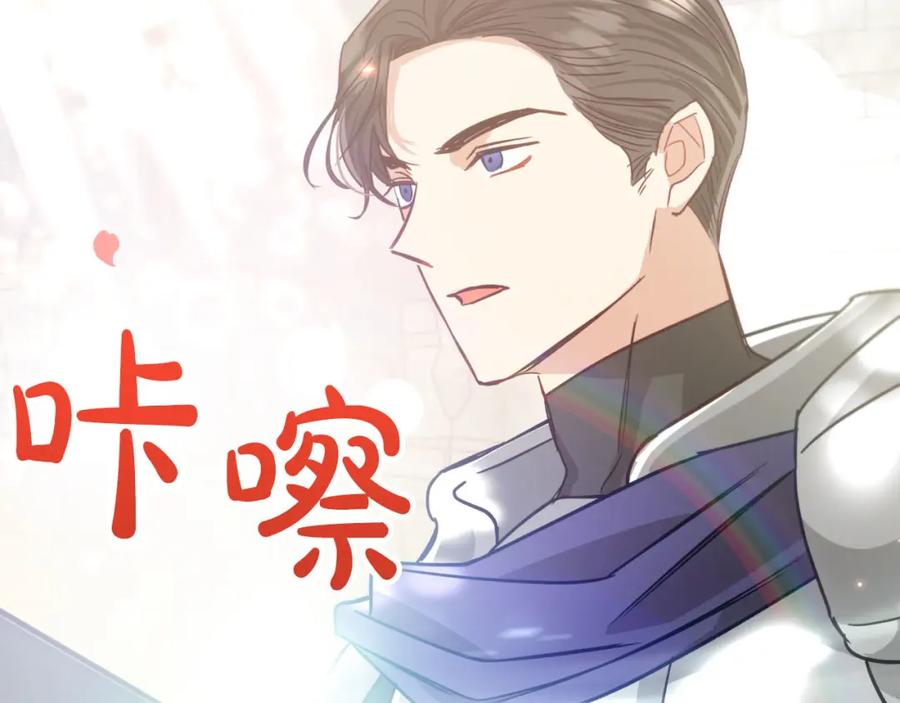 《钻石小姐历险记》第41话 发光的世界之树 第116页