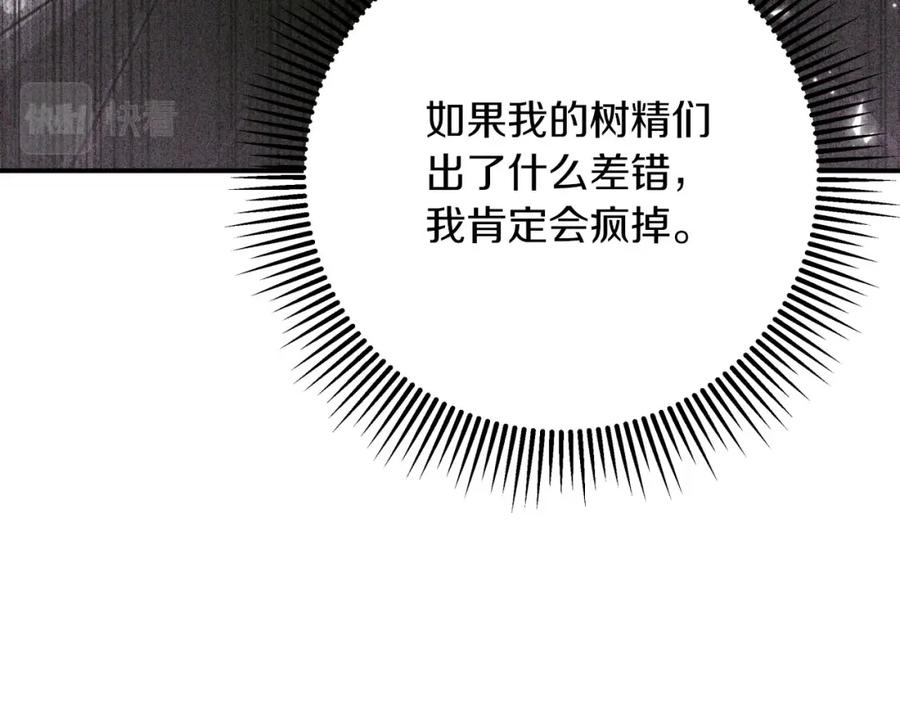 《钻石小姐历险记》第41话 发光的世界之树 第183页