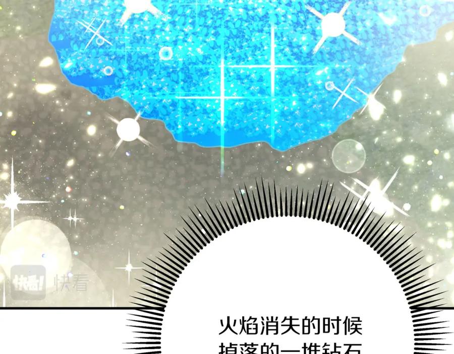 《钻石小姐历险记》第41话 发光的世界之树 第152页