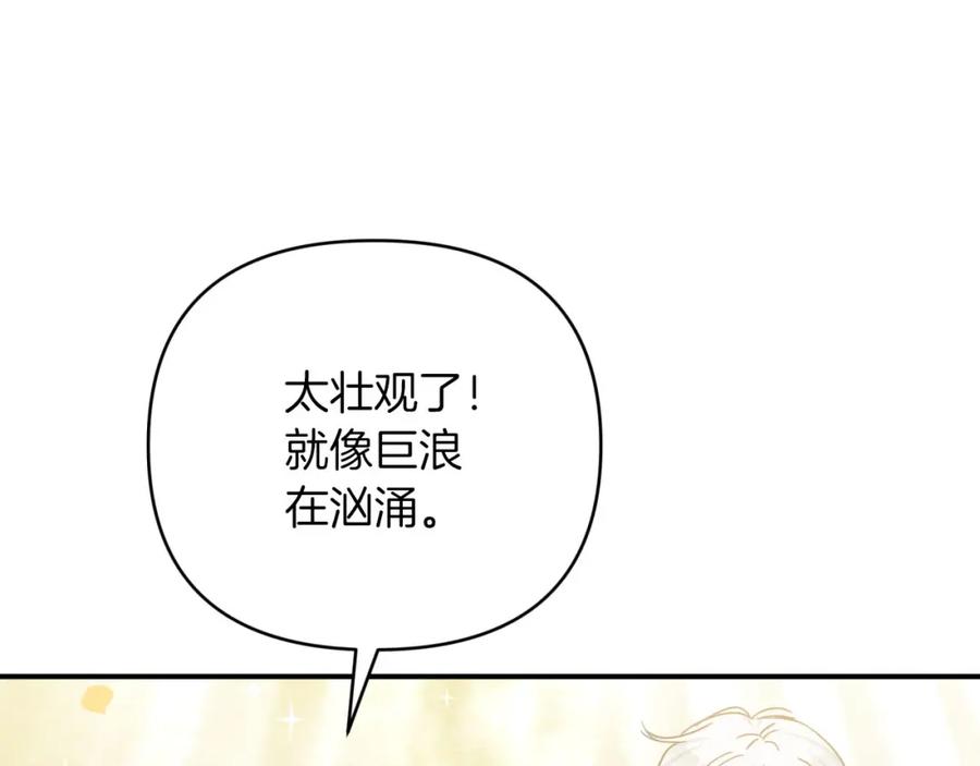 《钻石小姐历险记》第41话 发光的世界之树 第60页