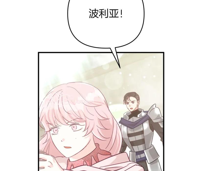 《钻石小姐历险记》第41话 发光的世界之树 第110页