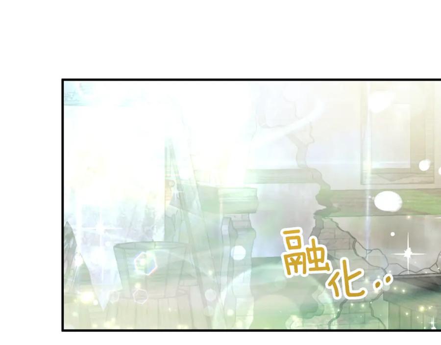 《钻石小姐历险记》第41话 发光的世界之树 第135页