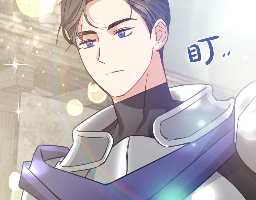 《钻石小姐历险记》第41话 发光的世界之树 第212页