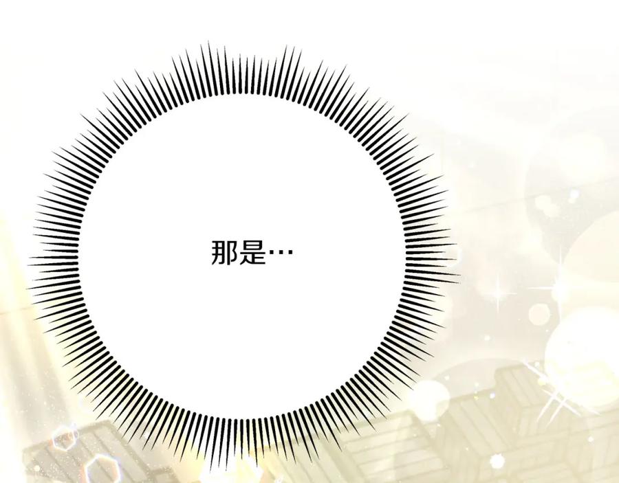 《钻石小姐历险记》第41话 发光的世界之树 第150页