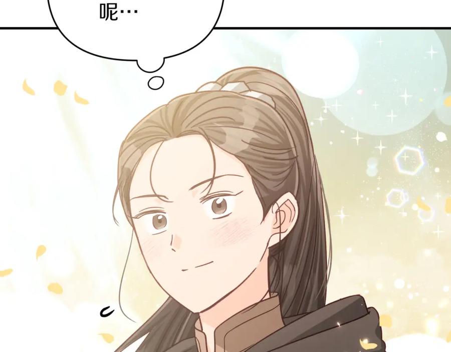 《钻石小姐历险记》第41话 发光的世界之树 第71页