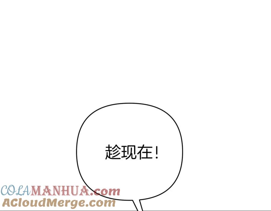 《钻石小姐历险记》第41话 发光的世界之树 第101页