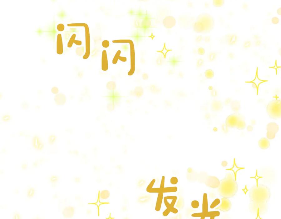 《钻石小姐历险记》第41话 发光的世界之树 第132页
